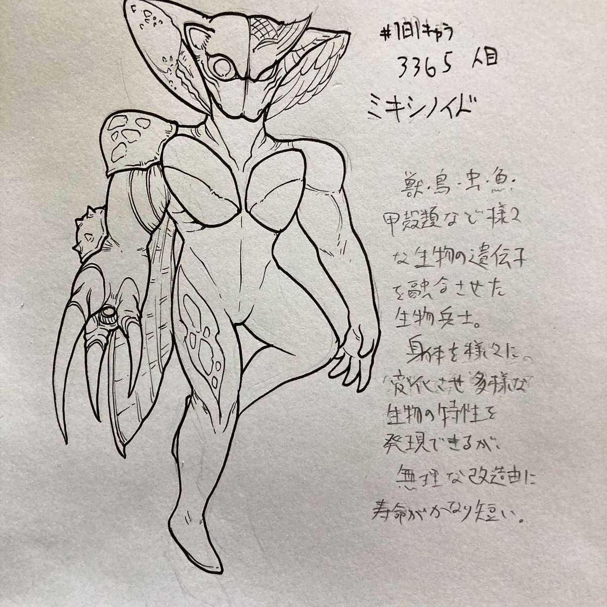 #1日1キャラ 3365人目
ミキシノイド…ステータスは高いが攻撃したら死ぬタイプのトークンとかクリーチャー 