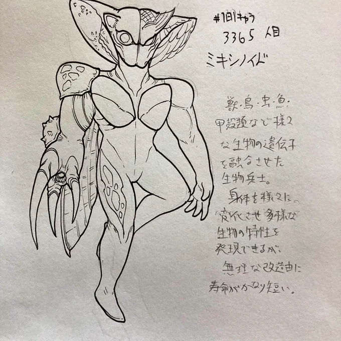 #1日1キャラ 3365人目
ミキシノイド…ステータスは高いが攻撃したら死ぬタイプのトークンとかクリーチャー 