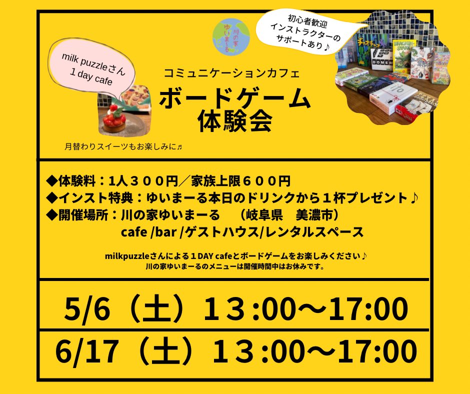 予約受付開始！