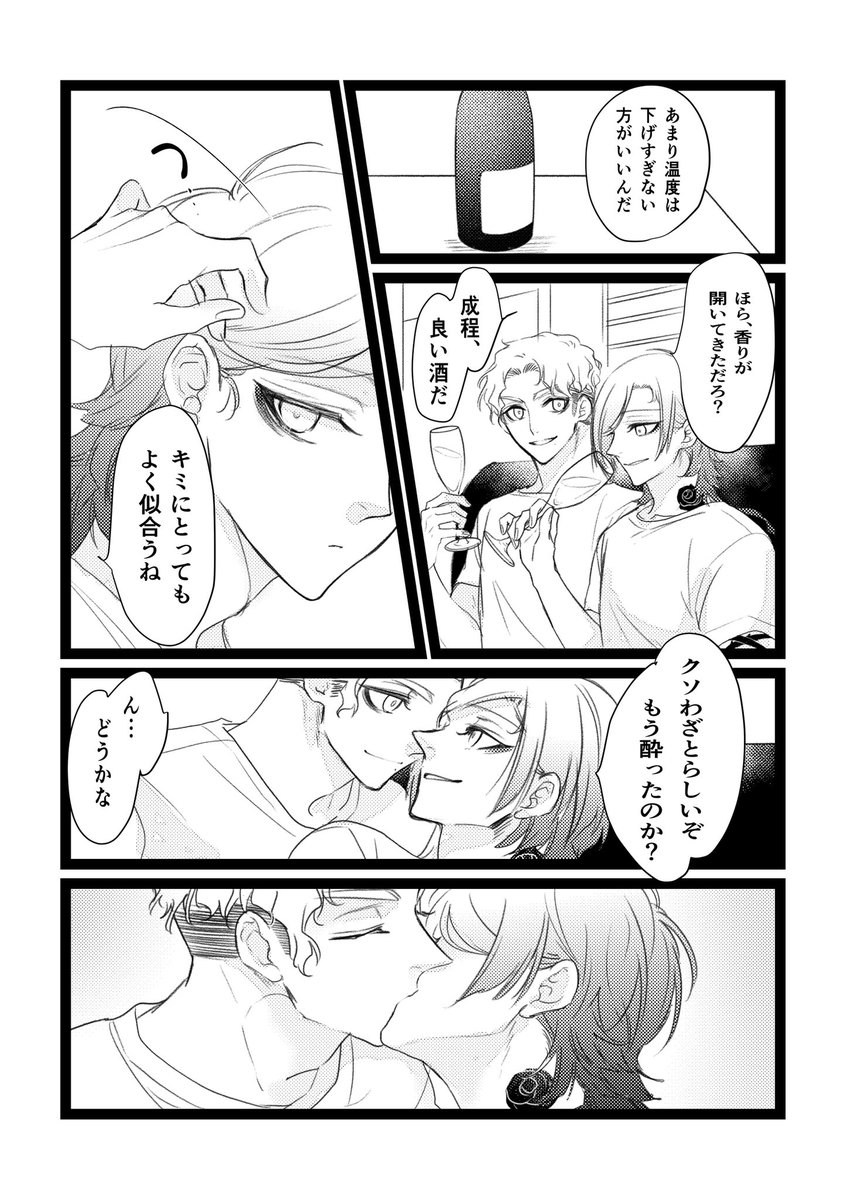 シャンパン飲むcrki 