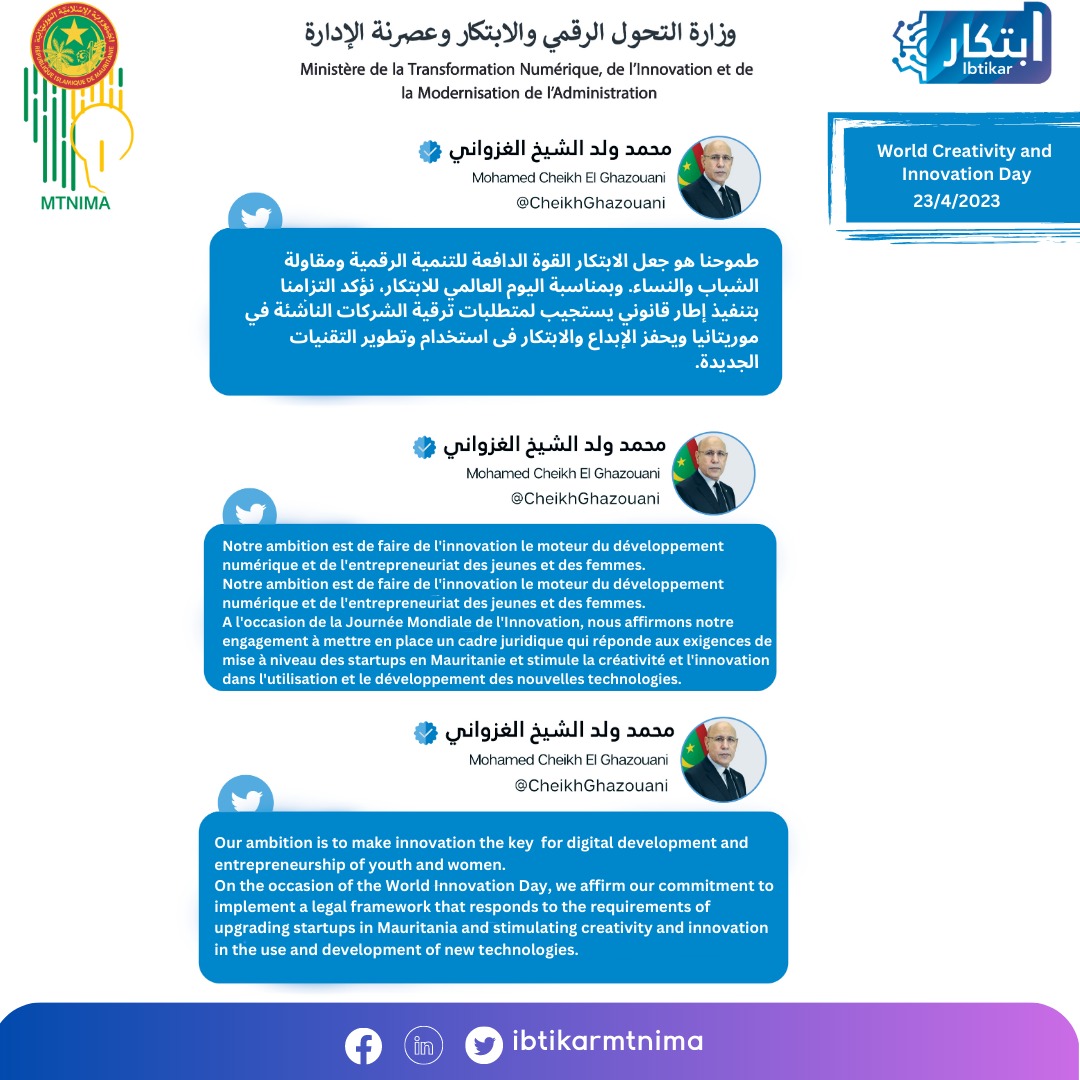 Ibtikarmtnima's tweet photo. بمناسبة اليوم العالمي للإبداع والابتكار 21 ابريل 2023، نشر فخامة رئيس الجمهورية الإسلامية الموريتانية السيد: محمد الشيخ الغزواني @CheikhGhazouani تغريدة،أكد فيها على أهمية الابتكار وعزمه على مواصلة الدعم لإنشاء إطار لتسهيل تطوير الابتكار وتحفيز الإبداع. https://t.co/LvXeOqHJuL