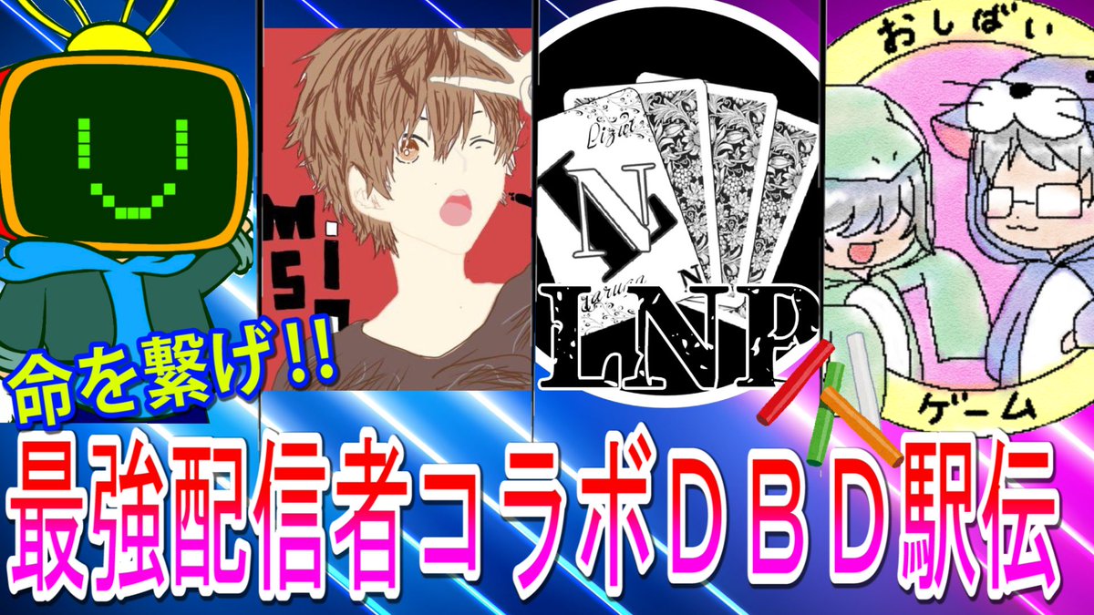 deletekun_dbd's tweet photo. この後20時から(・ω・)ノ
楽しみー♪
新モデ?もいるよ!!
【DBD駅伝】魂のバトンリレー!!人気配信者コラボDBD駅伝【デッドバイデイライト】 #みーそ #まめたとぱちお #LNProject https://t.co/we2ZvZ6tOX @YouTubeより https://t.co/FP5JUuBVW7
