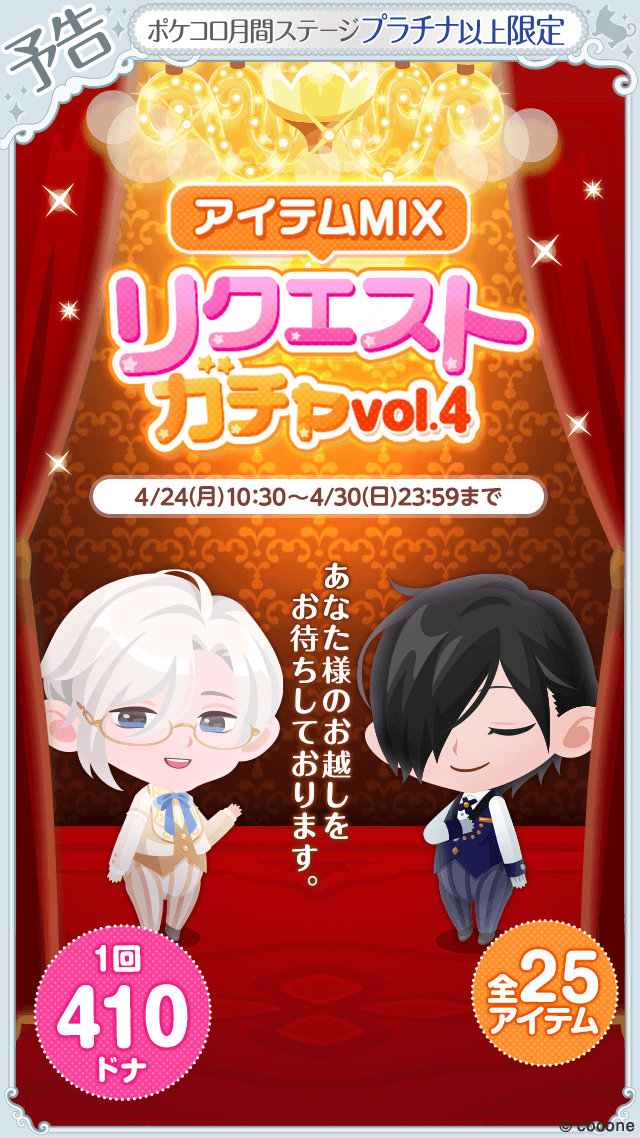 ▶︎▶︎Coming soon ═ 4.24(月) ════════ ✨VIP限定