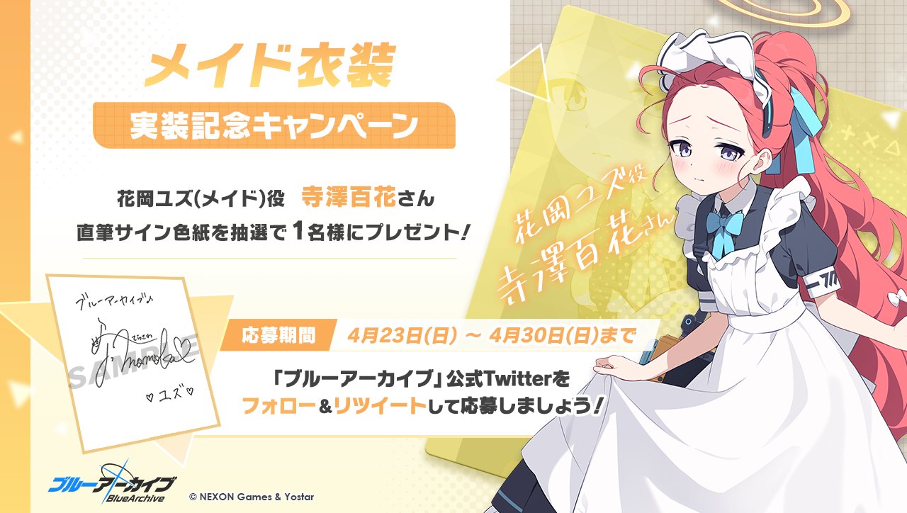 声優 寺澤百花 サイン色紙 - メルカリ