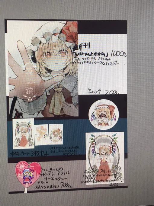 お品書きつくってる 