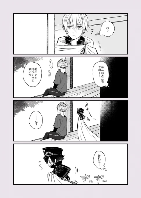清麿のことが大好きなお散歩水心子と、通りすがりの優しいまんばちゃん。 