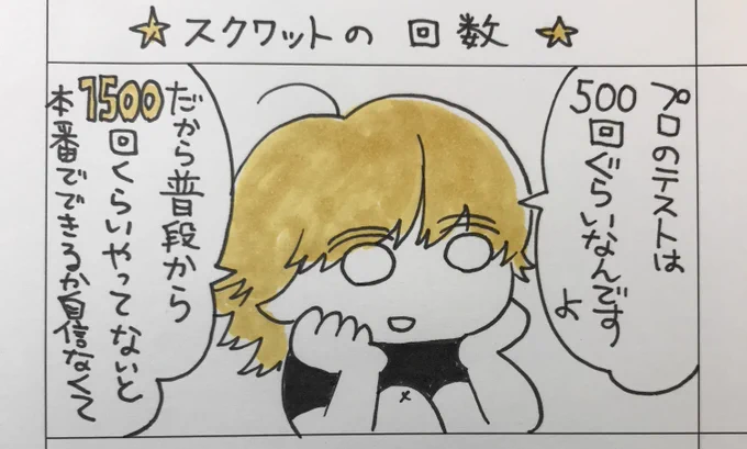 日曜代行秦野クラス!昨日のライセンステストで全身筋肉痛な上に酒が残ったどうしようもない状態でした🙃ひさびさに太腿にキタ!!!スクワット普段やらない回数やるから…
ということで、今日聞いたなんかすごい一言。↓ #ヒートアップ道場 