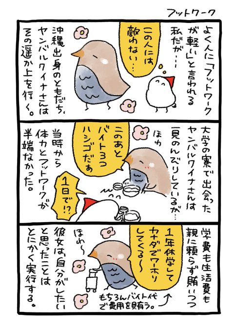 フットワークが軽すぎるともだちと南国ツバルを旅した話 (1/3) https://t.co/KnAuMu7UUB