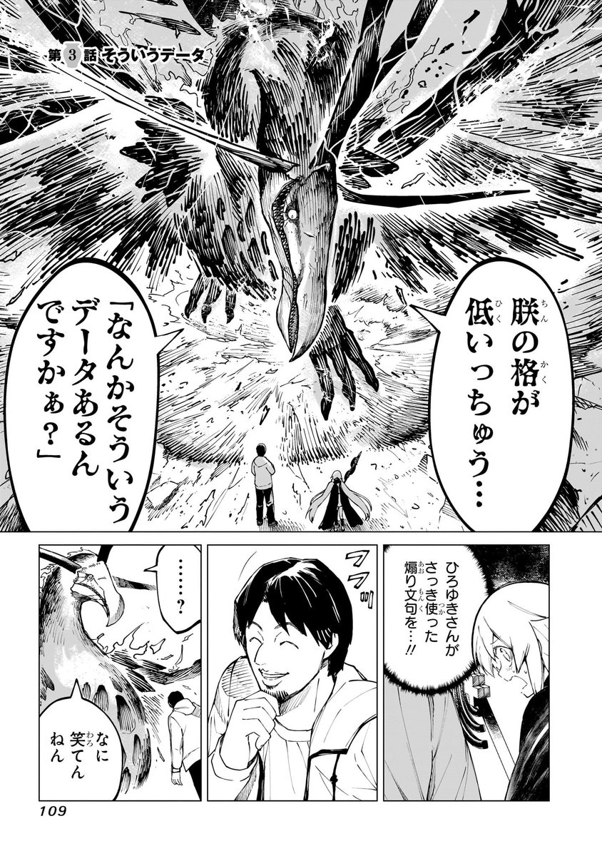 ひろゆき氏がデータで老害の不死鳥を倒す話は、異世界ひろゆき①巻に収録されていると思われます!
https://t.co/EsWCoRfABR 