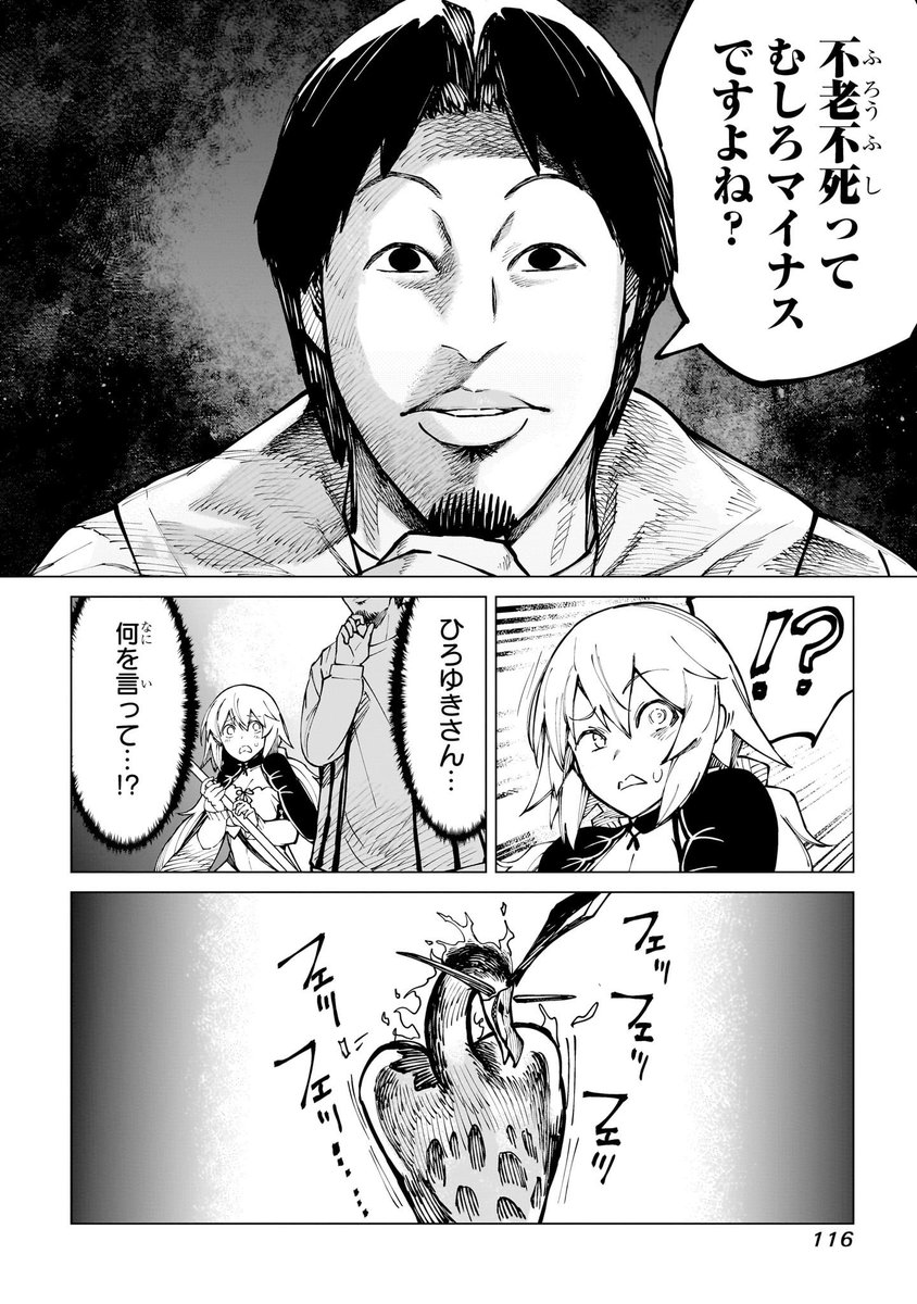 ひろゆき氏がデータで老害の不死鳥を倒す話は、異世界ひろゆき①巻に収録されていると思われます!
https://t.co/EsWCoRfABR 