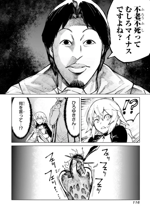 ひろゆき氏がデータで老害の不死鳥を倒す話は、異世界ひろゆき①巻に収録されていると思われます!
https://t.co/EsWCoRfABR 