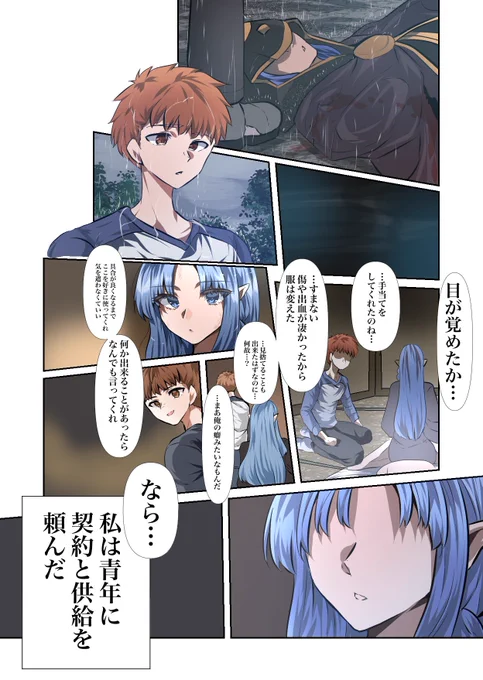 skebでヤナギエテラスさん(@yanagieTTT)にFateのメディアさんと士郎の漫画を描いていただきました!
もし士郎がキャスターを拾っていたら的なIF漫画です。
メディアさんめっちゃ美人に描いていただきました!
素敵な作品ありがとうございました!

https://t.co/rX5TFjqoga 