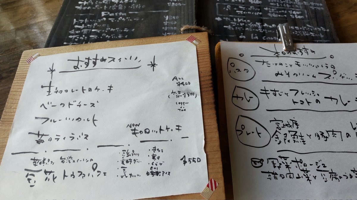 mikarin6729's tweet photo. 今日は北上市のカフェ ポンシャ（@ittamue ）さんに行って来ました♪🥰やっと行けた！
タケノコとモッツァレラの味噌クリームパスタ食べたのに写真撮れてない😭😭😭💦私のバカ！
デザートのフルーツタルトもめちゃ美味しかったです😄
またリベンジしに行きたい！ https://t.co/A7OjGctlg6