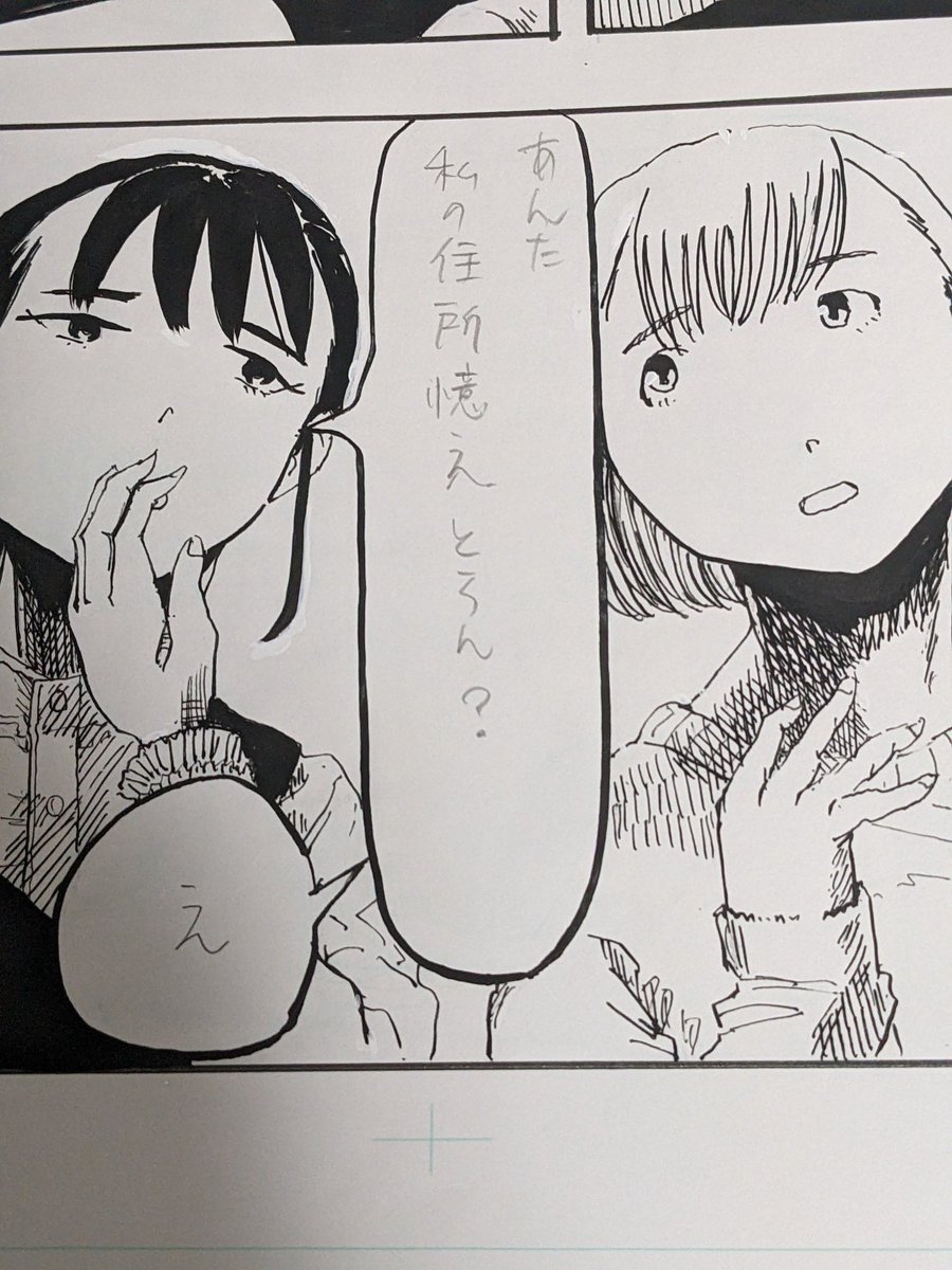 新刊タイトルは「住所忘れた」です。 