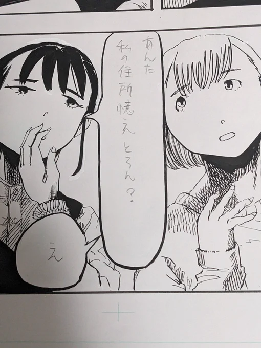 新刊タイトルは「住所忘れた」です。 