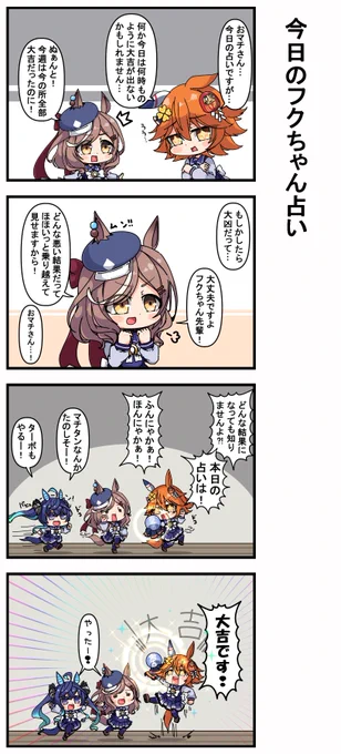 今日のフクちゃん占い https://t.co/lc4aDMTU8C