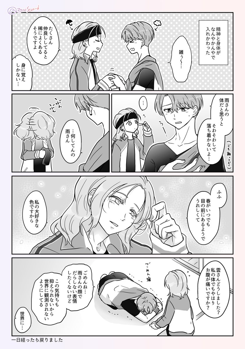 さみくも
稀によくあるバグ② 