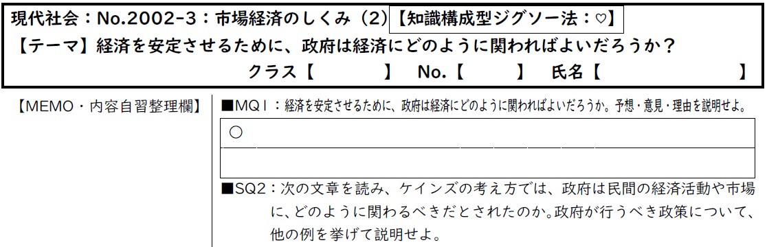 tkreuzung's tweet image. #現代社会の授業 #第5回 #知識構成型ジグソー法 で #資本主義の変遷 の予定だが検診等で授業が潰れるので飛ばす内容。 #パワポ動画 で対応。各資料はB5版某教科書本文から #アダム・スミス #資本主義経済 #新自由主義 、 #ケインズ #有効需要 #修正資本主義 、 #マルクス #社会主義経済 の各部分。
