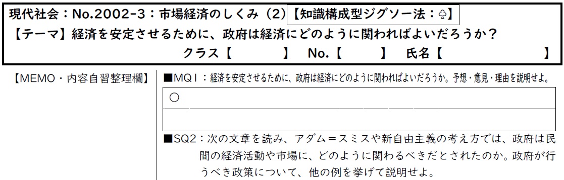tkreuzung's tweet image. #現代社会の授業 #第5回 #知識構成型ジグソー法 で #資本主義の変遷 の予定だが検診等で授業が潰れるので飛ばす内容。 #パワポ動画 で対応。各資料はB5版某教科書本文から #アダム・スミス #資本主義経済 #新自由主義 、 #ケインズ #有効需要 #修正資本主義 、 #マルクス #社会主義経済 の各部分。