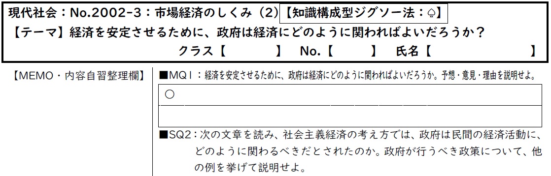 tkreuzung's tweet image. #現代社会の授業 #第5回 #知識構成型ジグソー法 で #資本主義の変遷 の予定だが検診等で授業が潰れるので飛ばす内容。 #パワポ動画 で対応。各資料はB5版某教科書本文から #アダム・スミス #資本主義経済 #新自由主義 、 #ケインズ #有効需要 #修正資本主義 、 #マルクス #社会主義経済 の各部分。