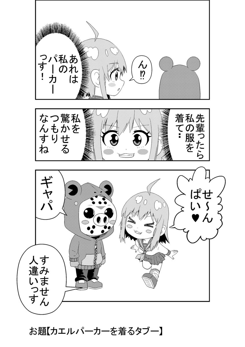 別冊コロコロコミック6月号 (カビィコロコミック)に 秘密結社