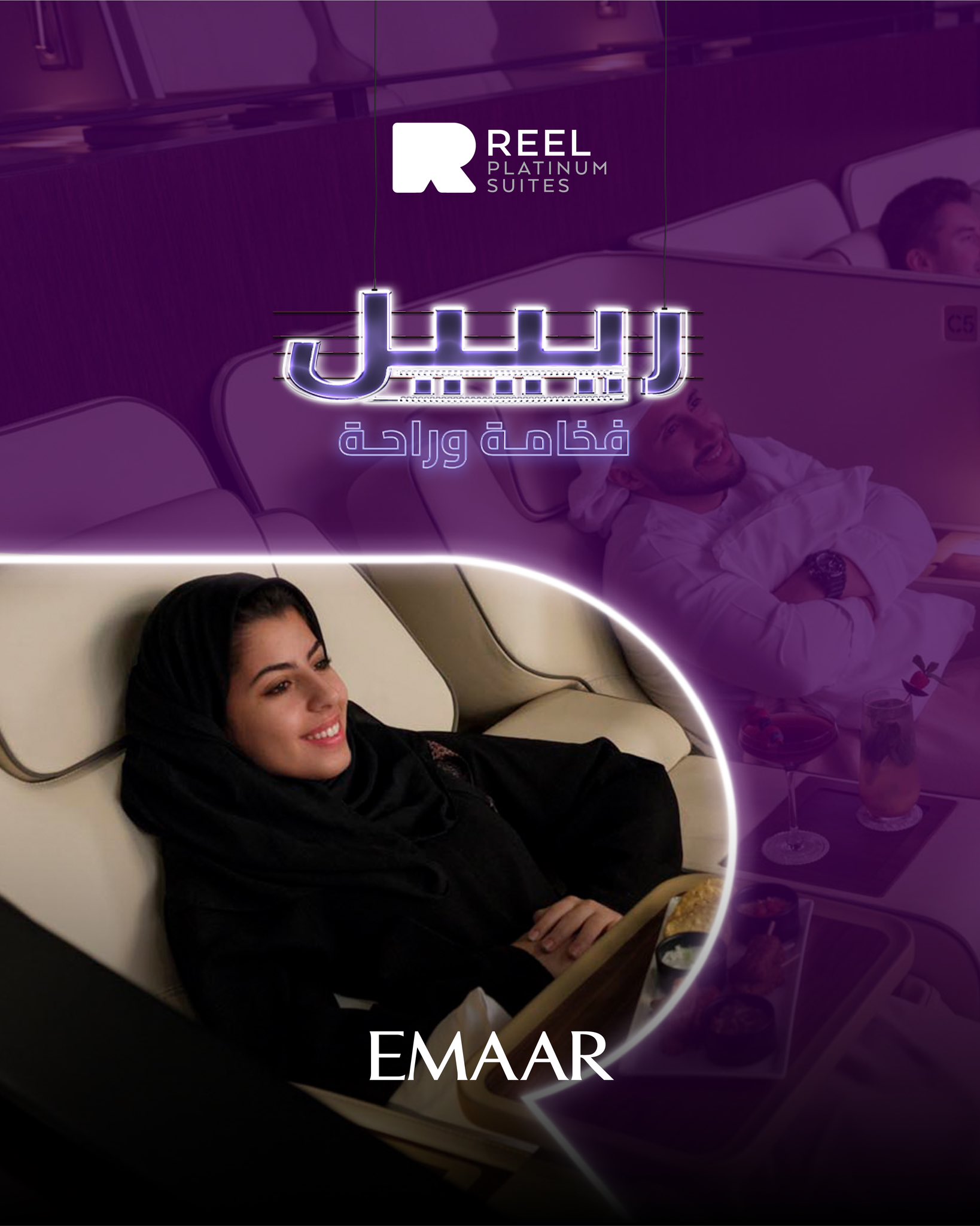 Reel Cinemas KSA on Twitter "Step into the REEL comfort and