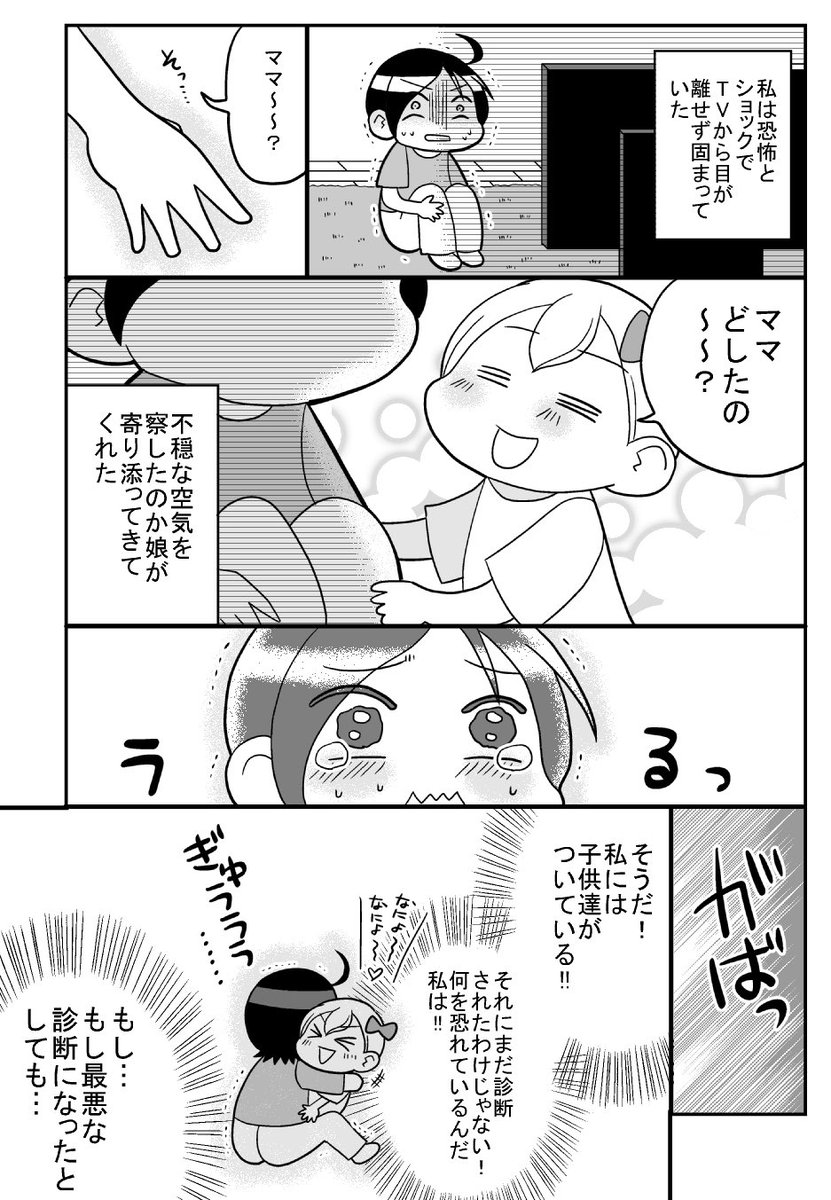 乳がん検診でしこりが見つかった話③ 