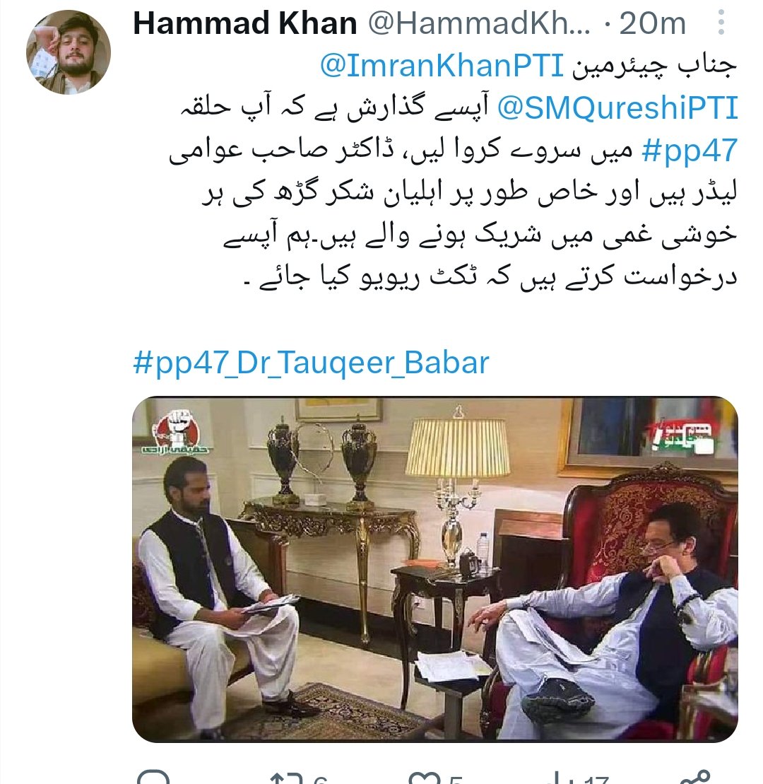 Faizankohl61661's tweet photo. عزت مآب @ImranKhanPTI   آپسے درخواست  کے حلقہ #pp47 میں چودھری ارسلان کو دیا گیا۔۔ ان صاحب کی پارٹی کے لیے تو خدمات ہونگی لیکن حلقہ میں ان صاحب کا نام تک نہیں لوگوں نے سنا ہو۔۔ ہمارا مطالبہ صرف @TauqeerMalikISF

#pp47_Dr_Tauqeer_Babar https://t.co/2YNhJJtB20
