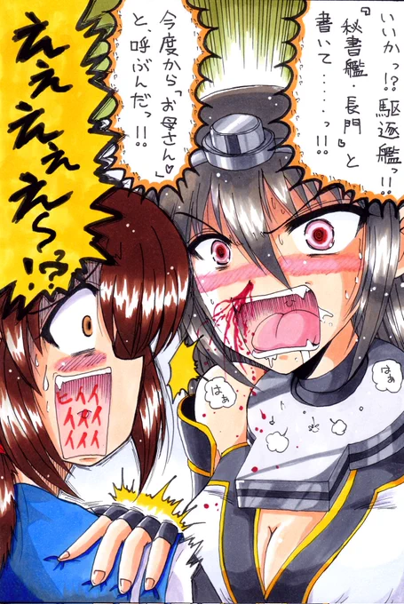 艦これ10周年おめでとうございます☺️✨ 