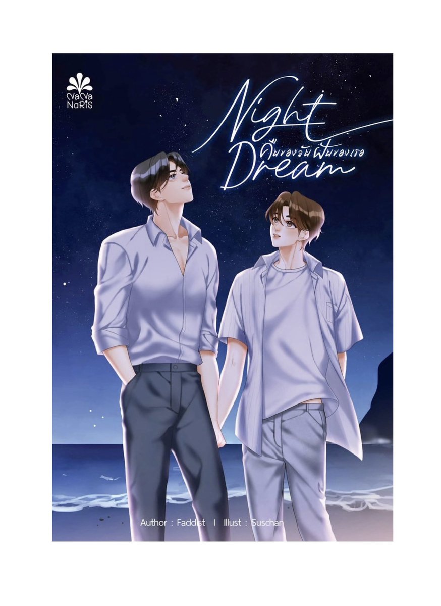 pflhzt's tweet photo. แจ้งเปิดเรื่อง : NIGHT DREAM #คืนของฉันฝันของเธอ

เรื่องราวของเพื่อนที่เคยสนิท ที่เคยมีคนหนึ่งเข้าใจผิดในความสัมพันธ์
และพวกเขากลับมาพบกันอีกครั้งในช่วงที่ใกล้เรียนจบมหา’ลัย…
DD : https://t.co/cszcPyuf4u
TWL : https://t.co/TBLFr1MN3e
RAW : https://t.co/C50zNOo9IN https://t.co/sAZecAawfu