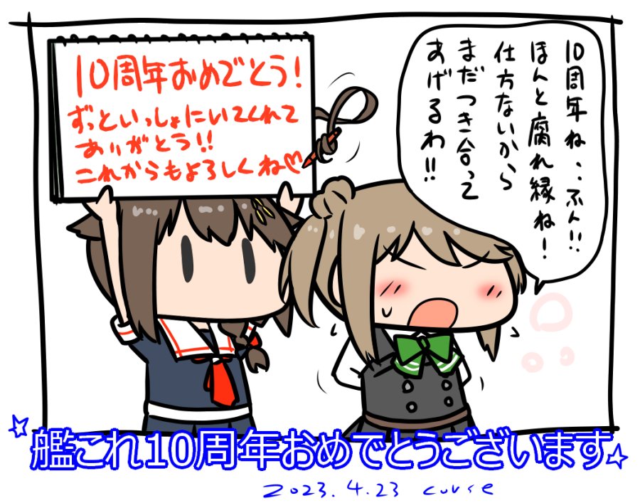 艦これ10周年おめでとうございます✨
右腕がまともに動かせないのでこれで精一杯💦 https://t.co/Xhco0Qj8Iq