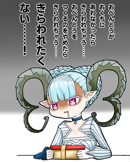 おまけのティアマトさん 