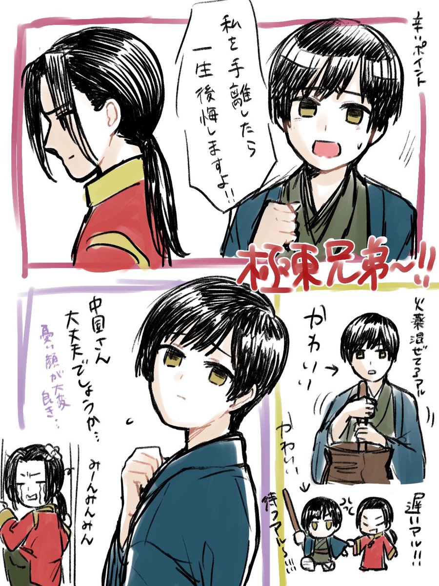 あ〜たん@ﾏﾀｰﾘお絵描き垢 tweet media