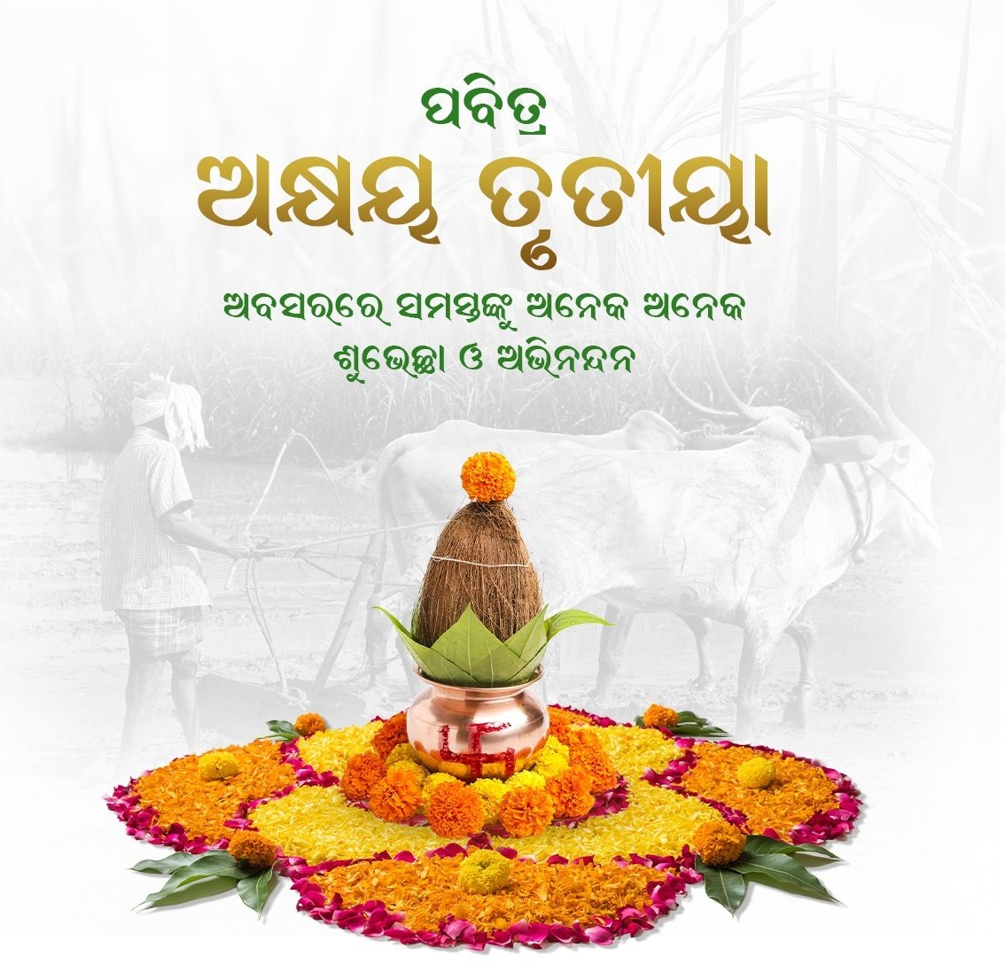 sankalpoffice's tweet photo. Wishes on the occasion of auspicious #AkshayaTrutiya.

#AkshayaTritiya2023 #SankalpCharitableTrust https://t.co/Yz9hlvrjQM
