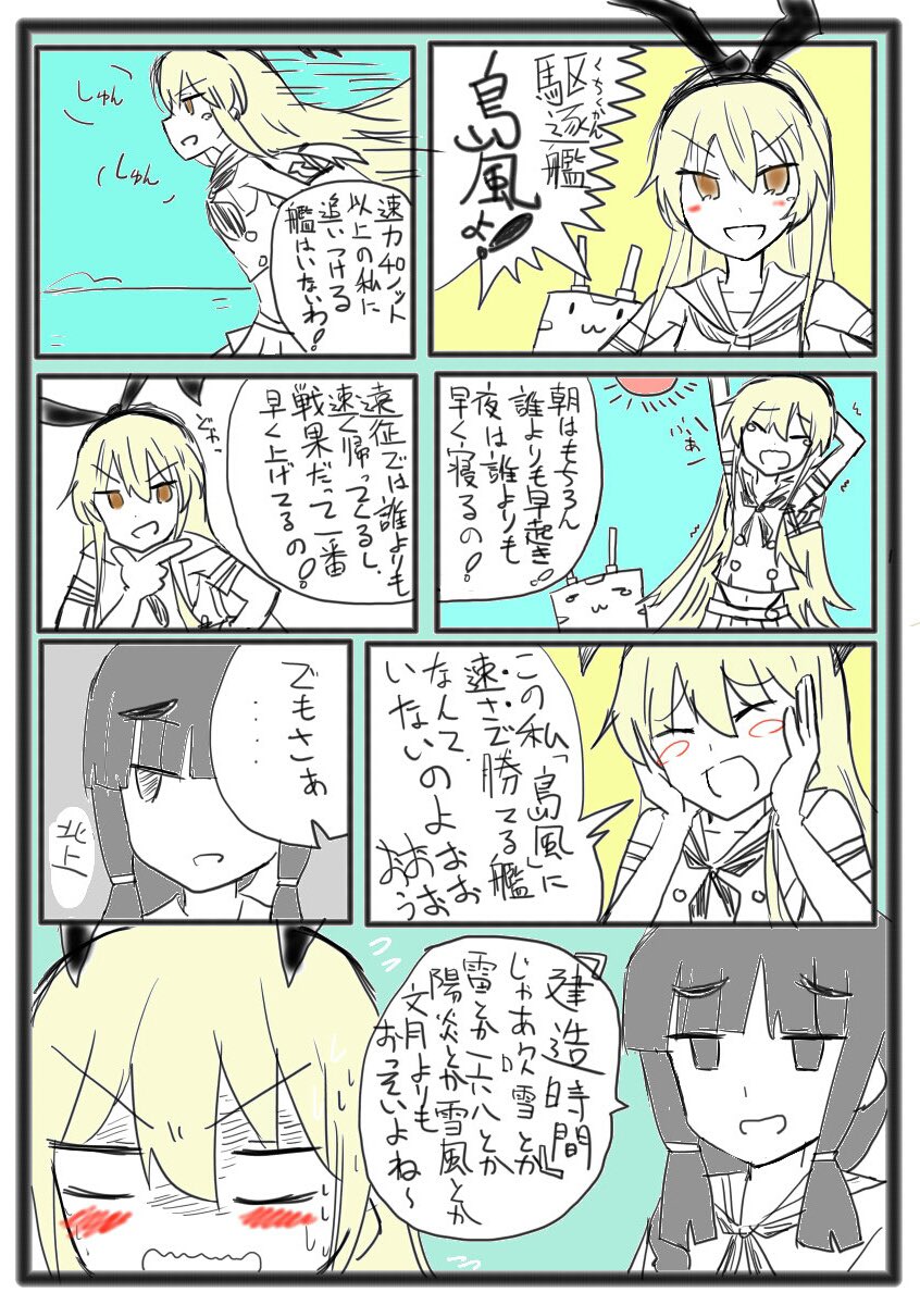 ワシも10年前の艦これ絵貼るか... 