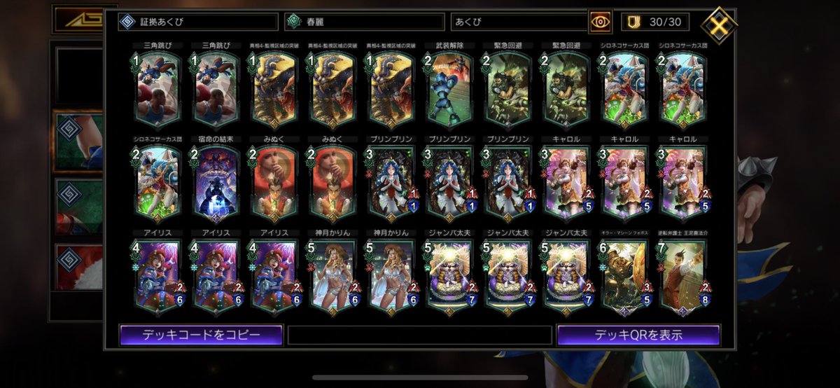 hiro_dqr's tweet photo. 『TEPPEN CHALLENGE TOURNAMENT [1st] 決勝トーナメント』優勝しました！
10万円+プロライセンスゲット！！
証拠大神が構成不利のあくびを倒してくれて神だった
#TEPPEN 
#TEPPEN_DECK https://t.co/TPeaPagxge