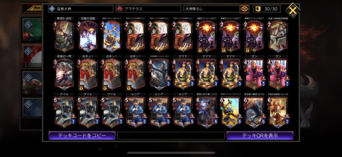 hiro_dqr's tweet photo. 『TEPPEN CHALLENGE TOURNAMENT [1st] 決勝トーナメント』優勝しました！
10万円+プロライセンスゲット！！
証拠大神が構成不利のあくびを倒してくれて神だった
#TEPPEN 
#TEPPEN_DECK https://t.co/TPeaPagxge