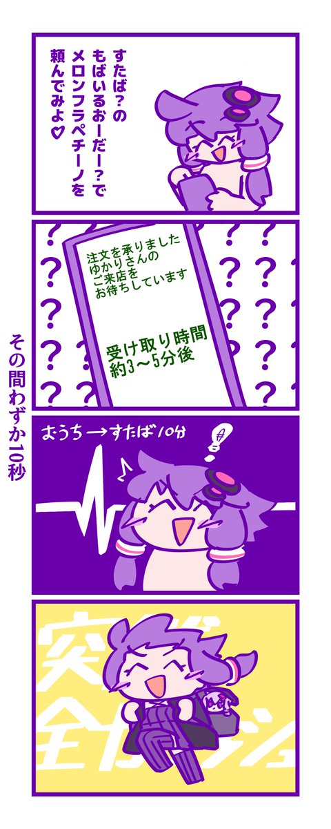 きょうのゆかりさん 