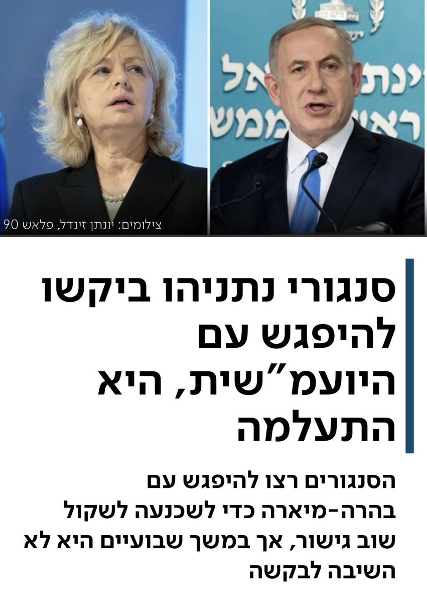 MymethodO's tweet image. החבל מתהדק. 
#לא_כשיר @netanyahu 
שקרן, מסית פחדן