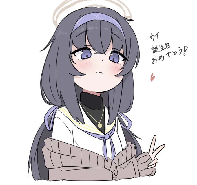 ウイおめでとう#ブルアカ 
