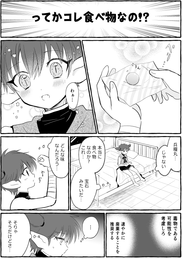 にゅ～15話その後タルプリ(?)漫画 (全6p)
★本日のイベントの無配でした お手に取ってくださった方ありがとうございました!
(1/2) 