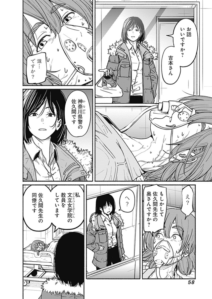 〜女子高生と教師の恋愛譚〜
第6話 (3/9)

4/18より1日に1話配信。 