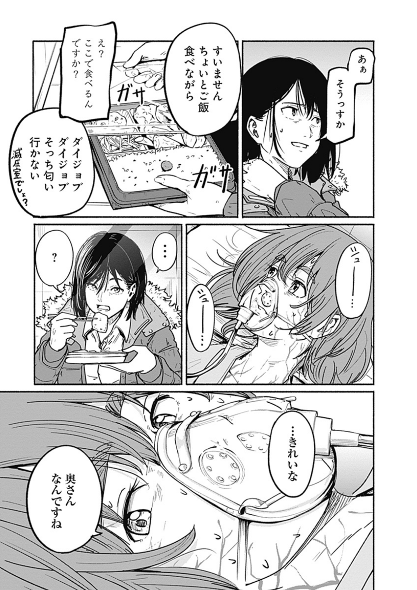 〜女子高生と教師の恋愛譚〜
第6話 (3/9)

4/18より1日に1話配信。 