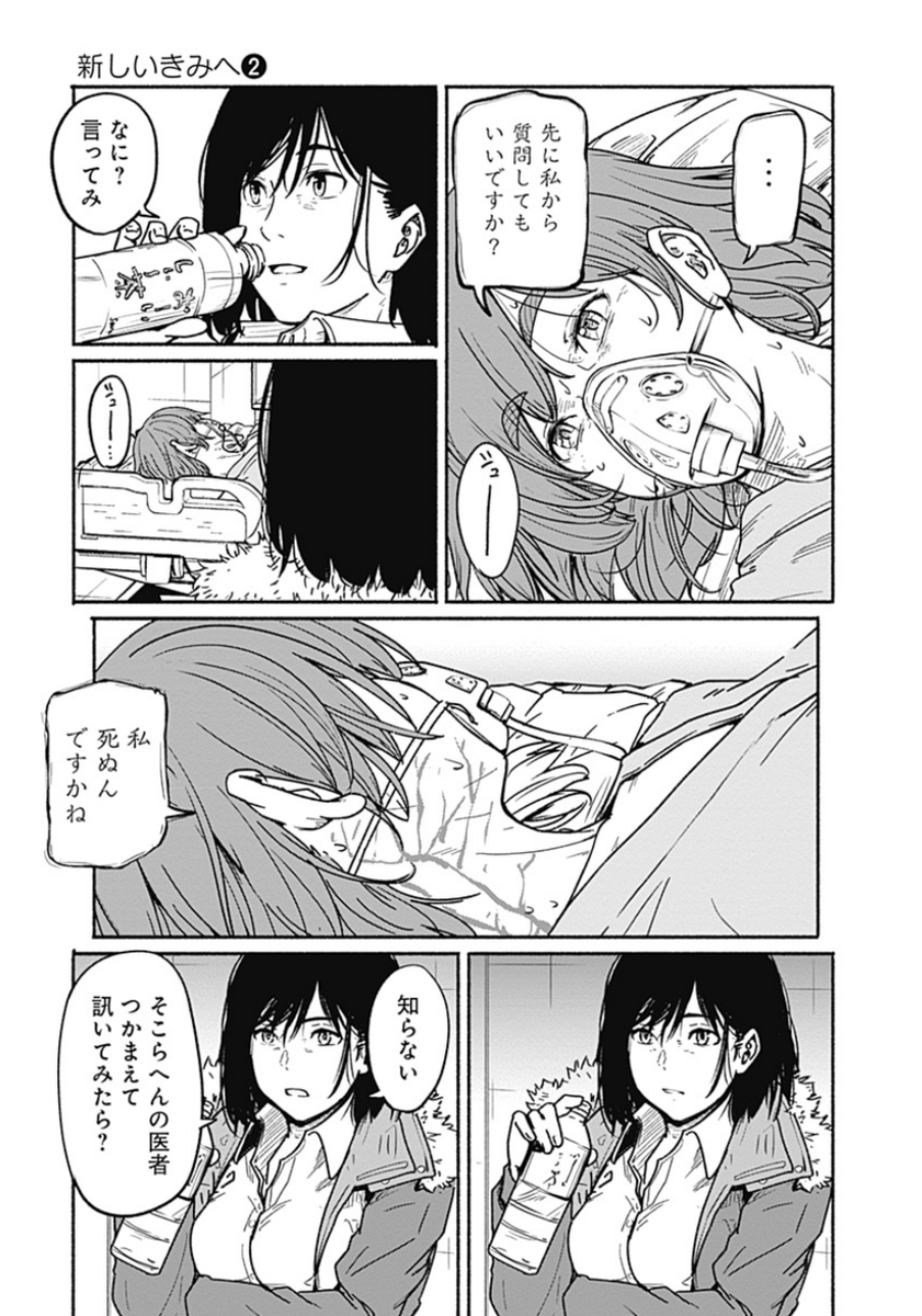 〜女子高生と教師の恋愛譚〜
第6話 (4/9)

4/18より1日に1話配信。 