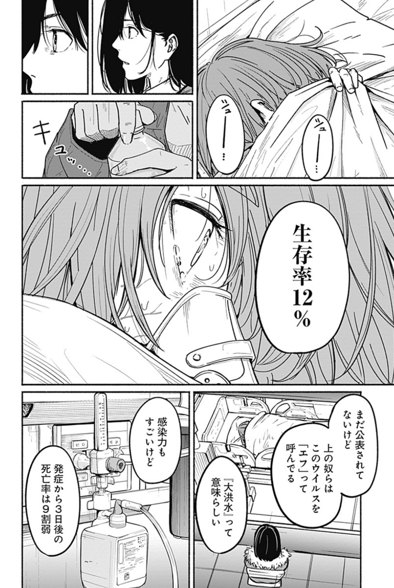 〜女子高生と教師の恋愛譚〜
第6話 (4/9)

4/18より1日に1話配信。 