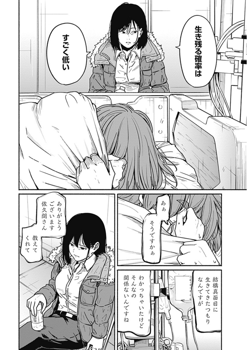 〜女子高生と教師の恋愛譚〜
第6話 (4/9)

4/18より1日に1話配信。 