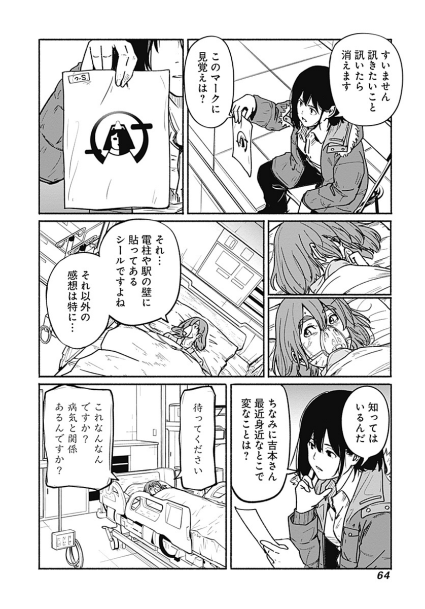 〜女子高生と教師の恋愛譚〜
第6話 (5/9)

4/18より1日に1話配信。 