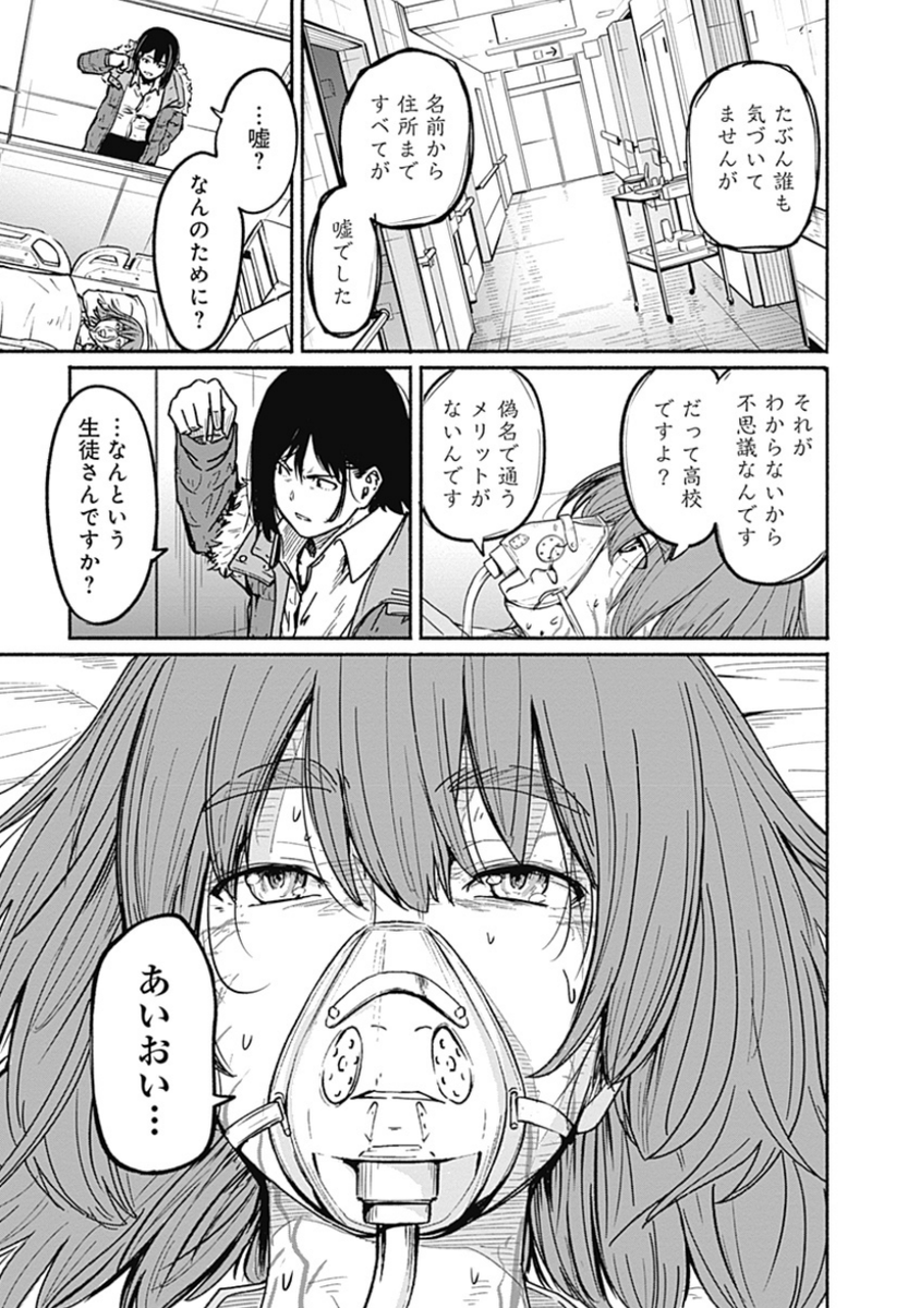〜女子高生と教師の恋愛譚〜
第6話 (5/9)

4/18より1日に1話配信。 