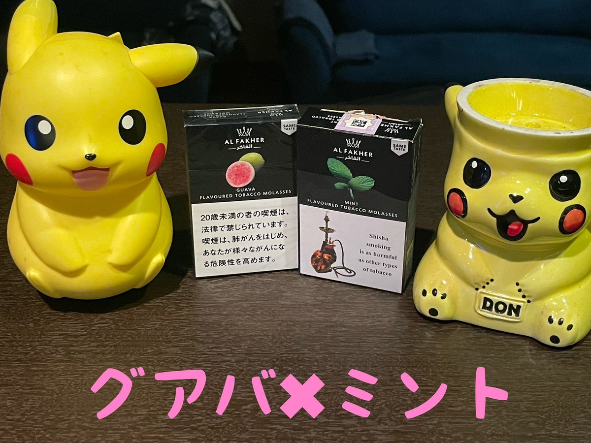KamuiShisha's tweet photo. シーシャカムイです!
本日は18時よりオープンです🌃
【本日のオススメ】
グアバ✖︎ミント
是非一度お試し下さい♪
可愛いポケモンたちとお待ちしております!
#シーシャ
#旭川
#hookah
#フーカ
#alfakher
#afzal
#decloud
#azure
#dozaj
#alwaha
#socialsmoke
#tryfecta
#starbuzz
#troy https://t.co/CTWDzFCQhJ