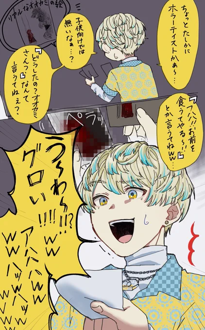 配信面白くてすっっごい時間溶ける
 #まな板にマナ居た 